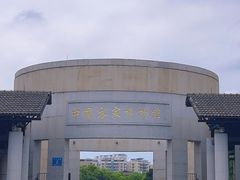 -中国客家博物馆