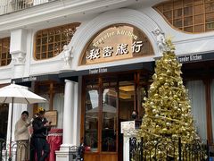 -秘密旅行Bonjour(黑金冠 江南西店)