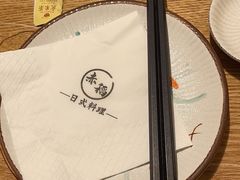 -赤稻·日式料理(禅城店)