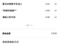 -外婆家(西溪印象城店)