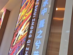 -潇湘楼(环保园店)