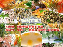 -亚马逊海鲜自助(梅溪湖步步高店)