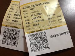 -英皇UA电影城(瑞虹天地月亮湾)