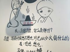 -珍巴奴毛肚牛肉小火锅(四惠店)