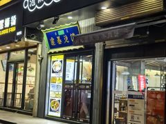 -建基泡馍·西安老字号·清真(永宁店)