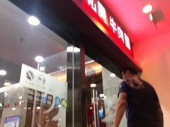 门面-康师傅私房牛肉面(北京南站店)