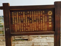 -江东鲈鱼馆(正江东)