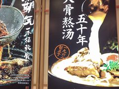 -味千拉面(世纪东方店)