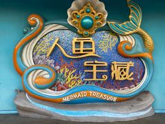 -上海海昌海洋公园