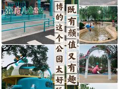 -张店儿童公园