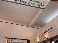 -北京德尔康尼骨科医院