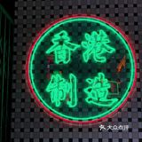 魔都超火茶餐厅，街道口不排队！