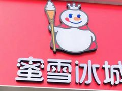 -蜜雪冰城(浙江大学店)