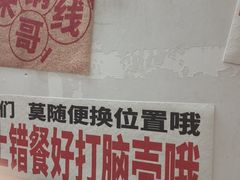 -铁锅哥米线