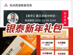 -杭州西湖银泰百货