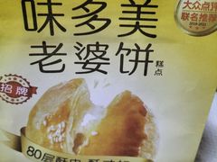 -味多美蛋糕(西安门店)