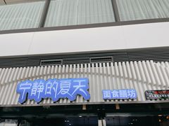 -银川河东国际机场