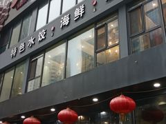 门面-船家渔(徐州北路店)