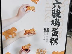 -陕拾叁(袁家村店)