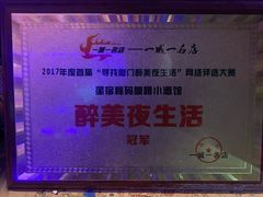 -星宿秘码(鼓浪屿老店)