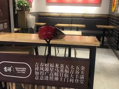 大堂-吉祥馄饨(乐桥地铁站店)