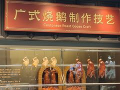 -广州酒家(文昌总店)