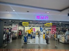 -北京华联购物中心(天通苑店)