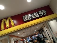 门面-麦当劳(北京南站店)