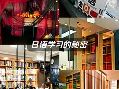 -帝京日语(春熙路旗舰校区)