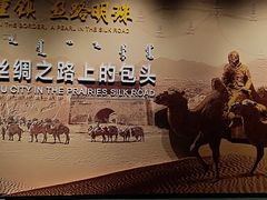 -包头博物馆