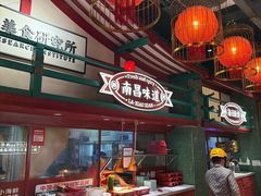 -辣小鲜·南昌大排档(船山路店)