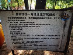 -奥帕拉拉水公园