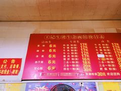 -王记生烫牛杂面馆(兰陵路店)