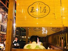 大堂-玉川屋·深夜食堂居酒屋(柳巷店)