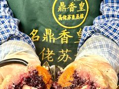 -鼎香皇高佬苏裹蒸粽