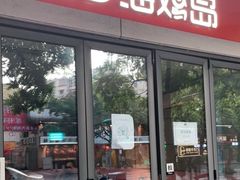 -HOTISLAND海鸡岛(宝业路店)
