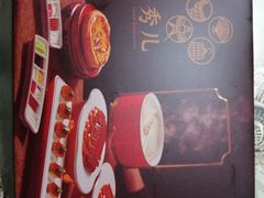 -秀儿四九城·新京菜(亚运村鸟巢店)