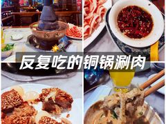 -老五四季涮肉(白纸坊店)