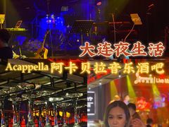 -阿卡贝拉音乐汇(印象城店)