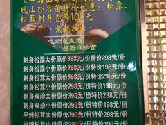 -一品山珍花园餐厅(瑞丽市姐岗路店)