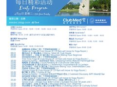 -Club Med地中海俱乐部·桂林度假村