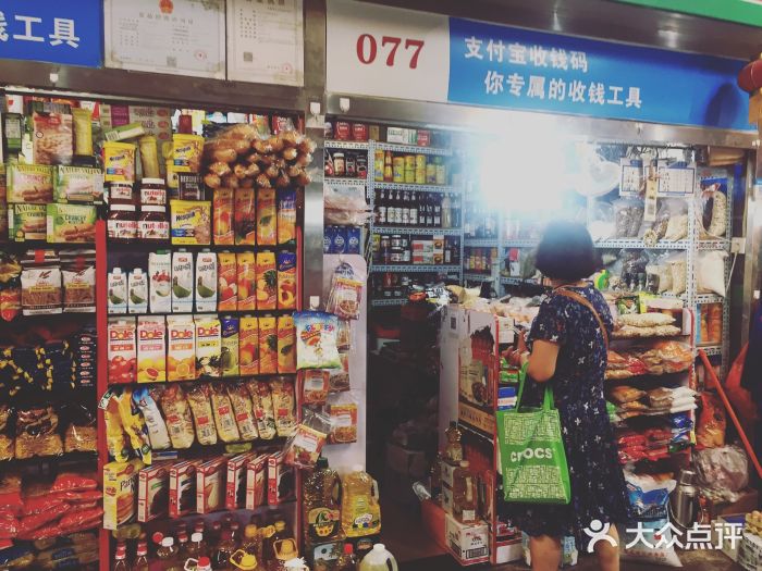 三源里菜市场图片