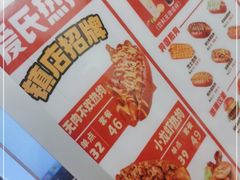 -Eckl’s爱氏热狗(猫街店)
