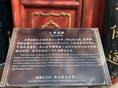 -红螺寺