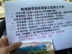 -海南热带雨林国家公园吊罗山景区