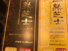 -好利来(建筑大学店)