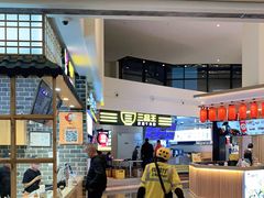 -三品王(万象城店)