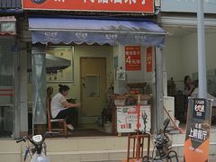 门面-邓记新一代糖油果子(四川煤管局供销公司职工宿舍店)