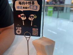 -眉州东坡(华联万柳店)