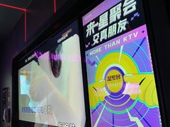 -星聚会KTV(外滩南京路旗舰店)